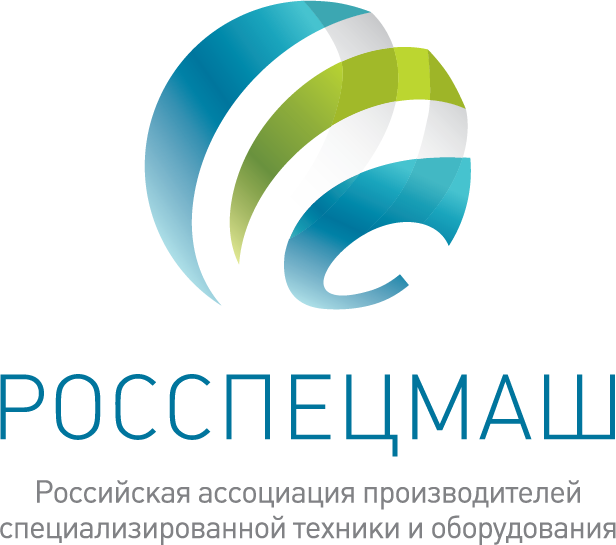 РосСпецМаш